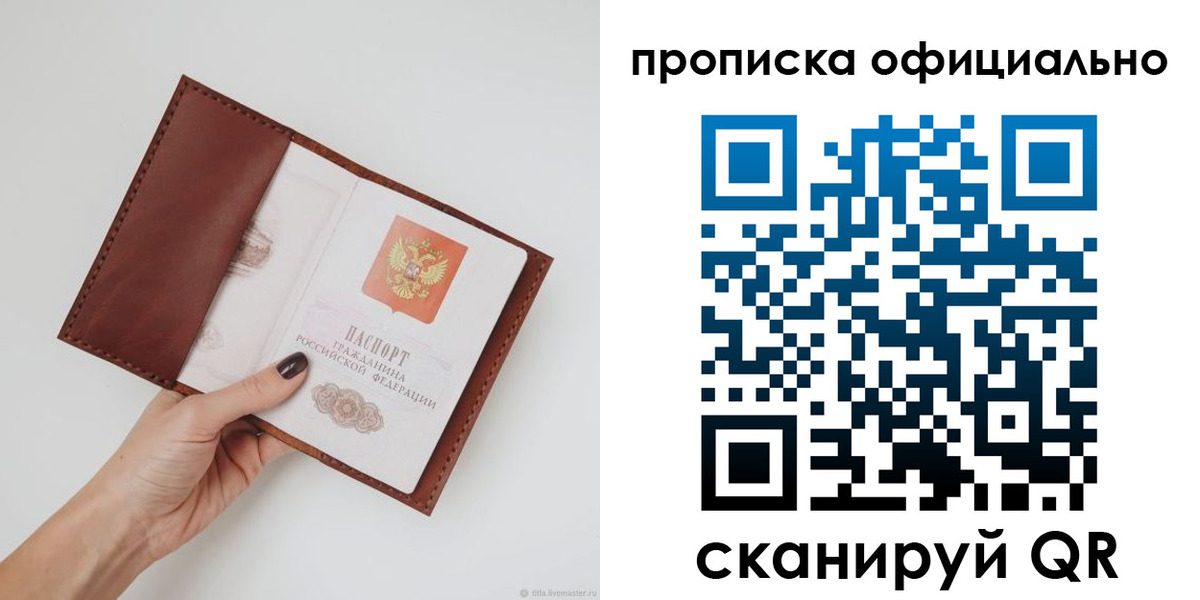 регистрация в Челябинске