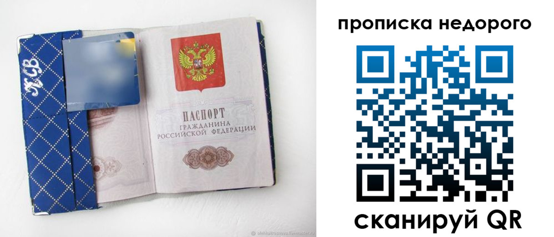 временная регистрация в квартире в Челябинске
