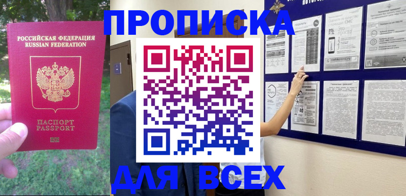 временная регистрация собственник в Челябинске