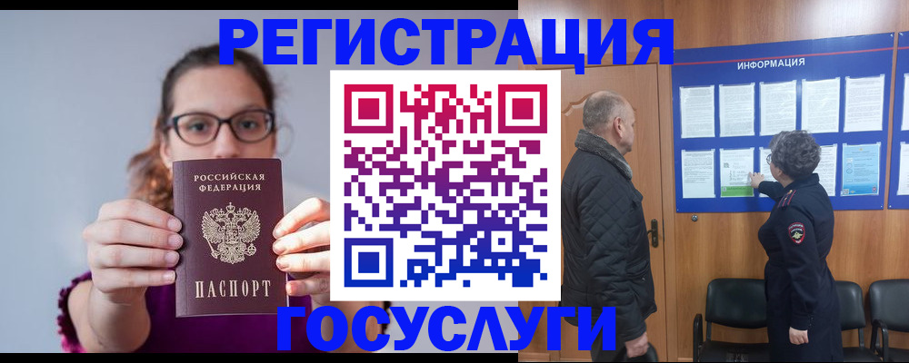 временная регистрация законно в Челябинске