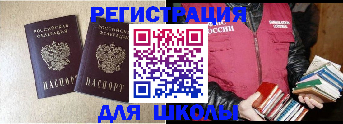 временная регистрация 2025 в Челябинске