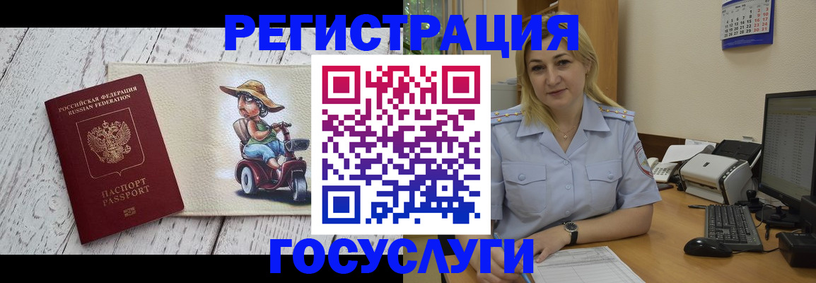 прописка штамп в Челябинске